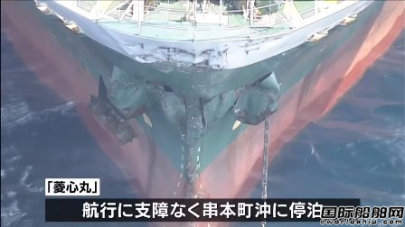 中國貨船要沉了！日本近海發(fā)生兩艘貨船相撞事故