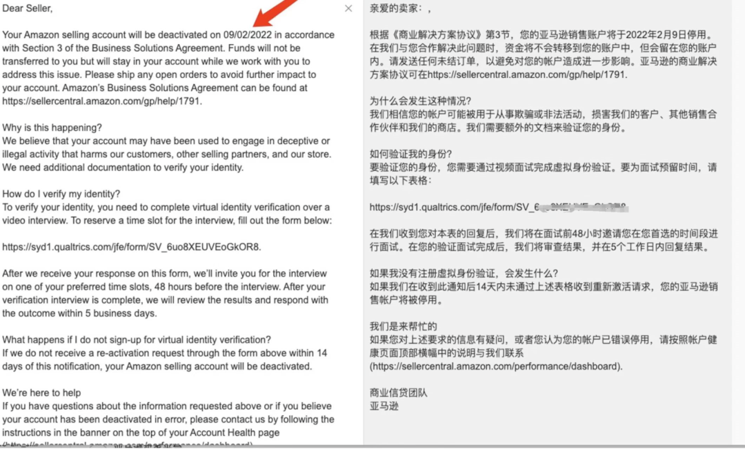 認(rèn)證難度升級(jí)！二次視頻驗(yàn)證再襲，大批賣(mài)家遭掃號(hào)！