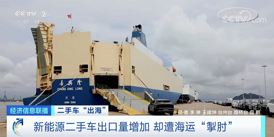 出口量大增！這類物品加速“出?！?！卻被海運(yùn)“掣肘”，遭一些船公司拒載