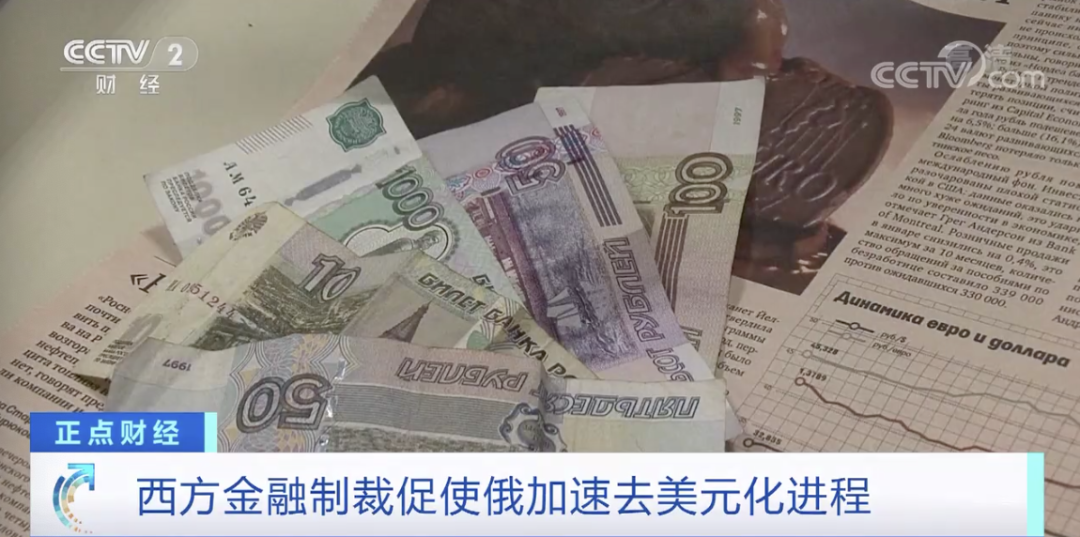 緊急！已不再用美元、歐元進行交易付款！