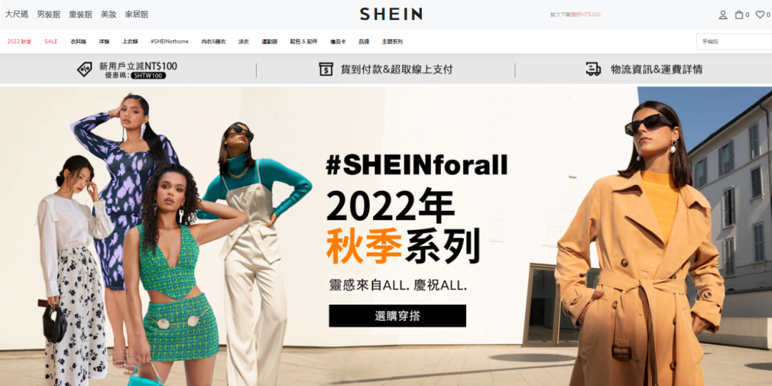 解讀:獨(dú)立站DTC快時(shí)尚品牌為何小跑入場第三方平臺