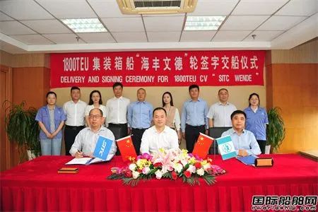 再交2艘！新?lián)P子造船交付海豐國際兩艘1800TEU集裝箱船