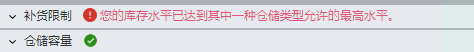 突發(fā)！亞馬遜庫存容量驟降！有賣家一夜之間縮減2/3