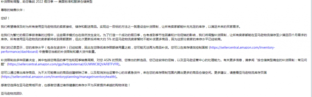 突發(fā)！亞馬遜庫存容量驟降！有賣家一夜之間縮減2/3