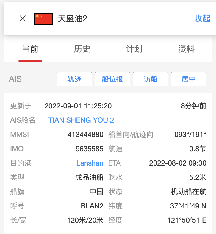剛剛！黃海北部，“天盛油2”輪船體爆炸，起火失控