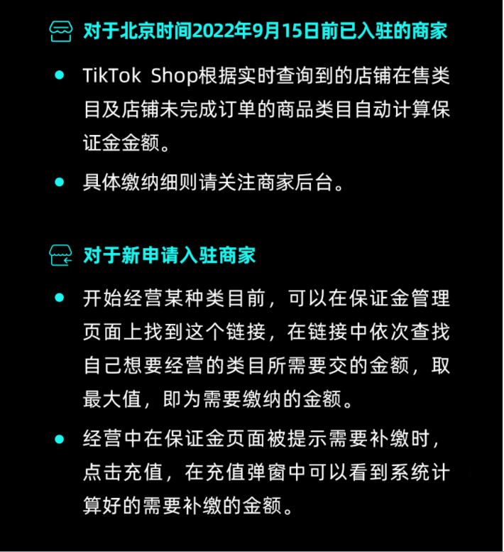 炸鍋！最高4000英鎊！TikTok Shop跨境店鋪要收保證金了