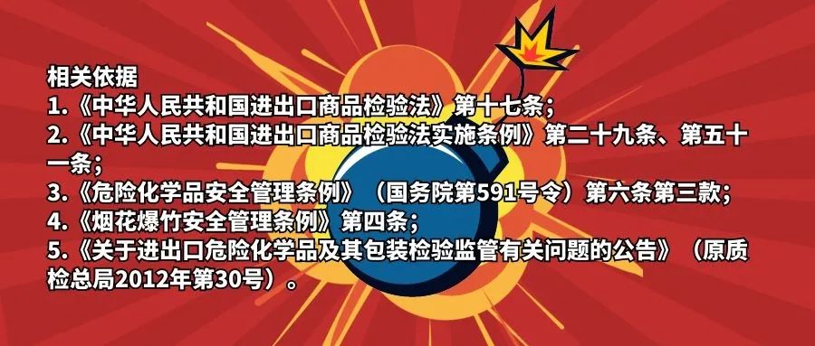 關(guān)于危險化學(xué)品這些問題你都知道嗎?