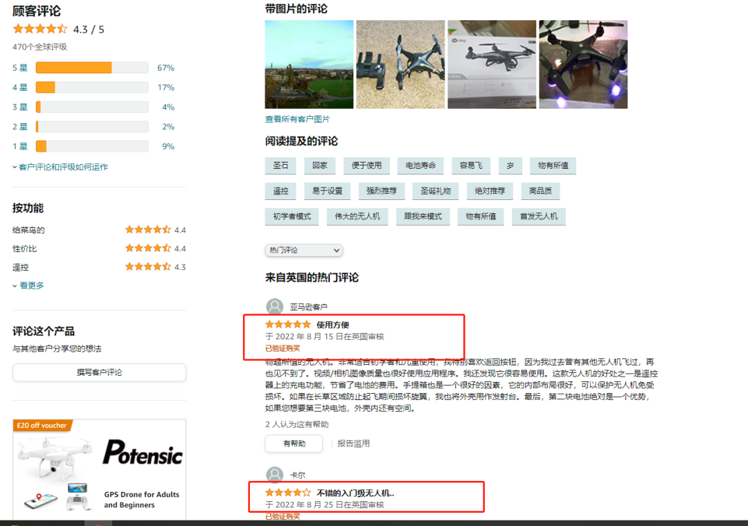 差評被置頂？亞馬遜首頁評論展示機制變了？