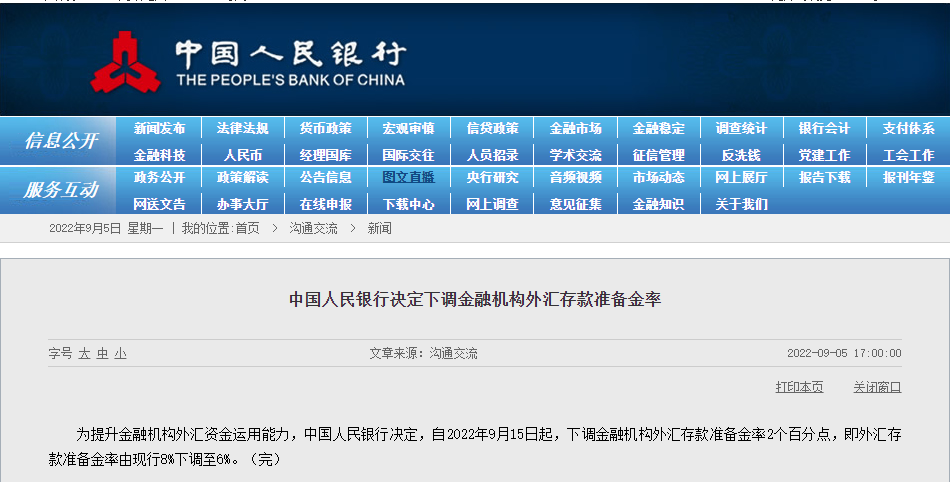 剛剛，人民幣差點破7！