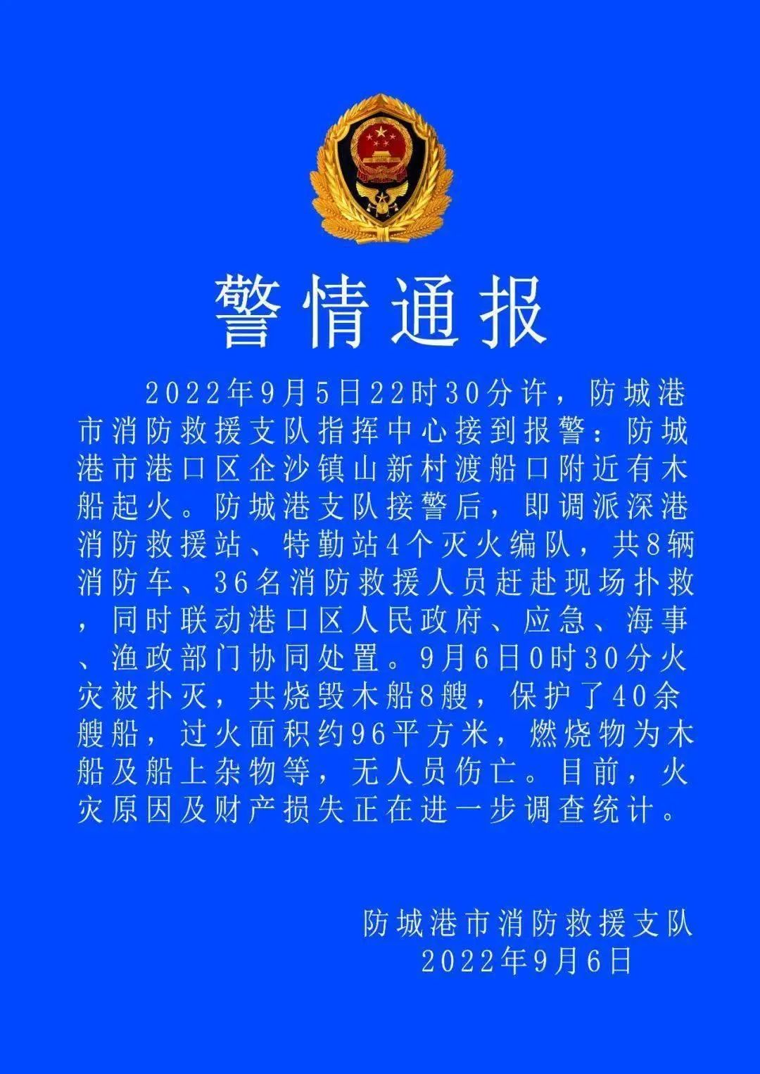 僅一夜，8艘船只被燒毀！現(xiàn)場火勢猛烈濃煙滾滾！