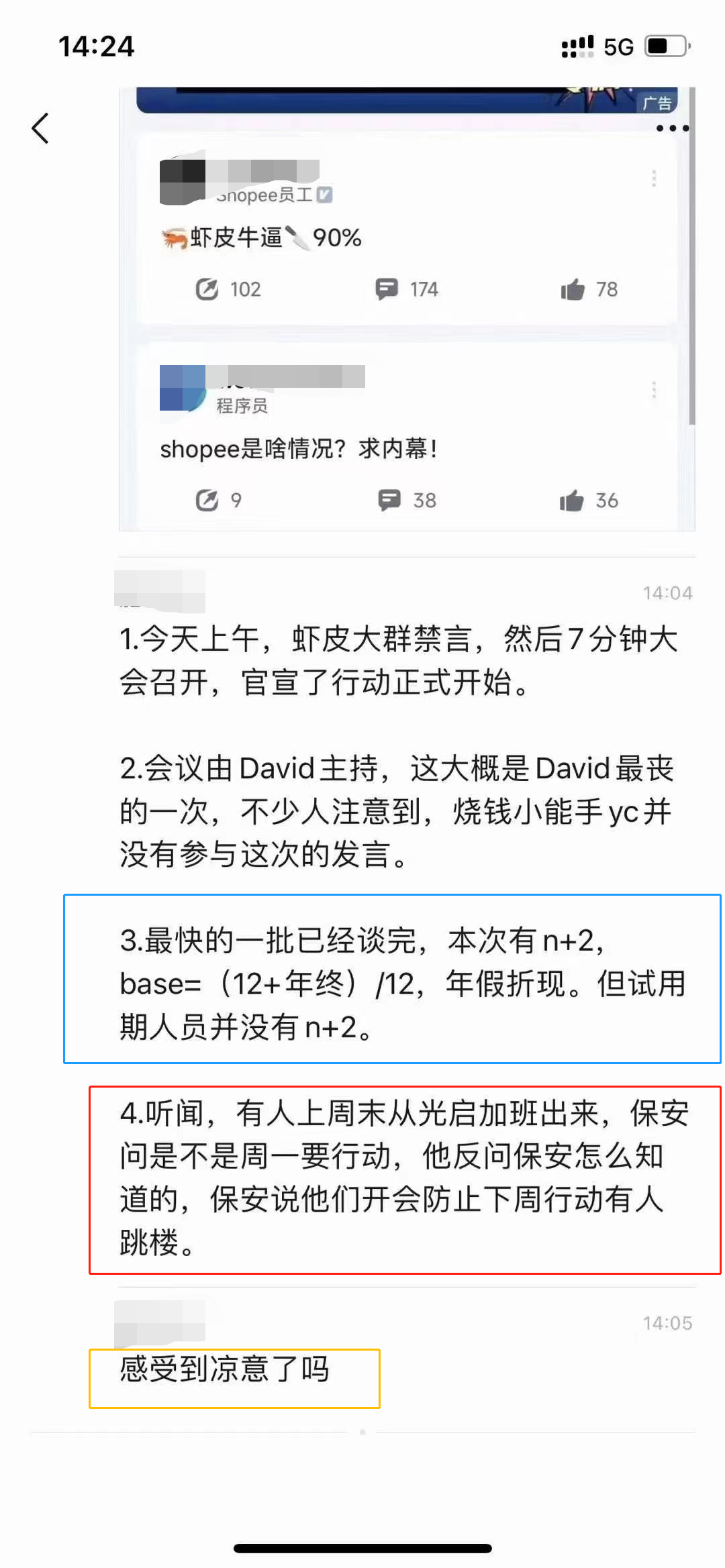 Shopee四面楚歌，母公司Sea管理層集體主動停薪！