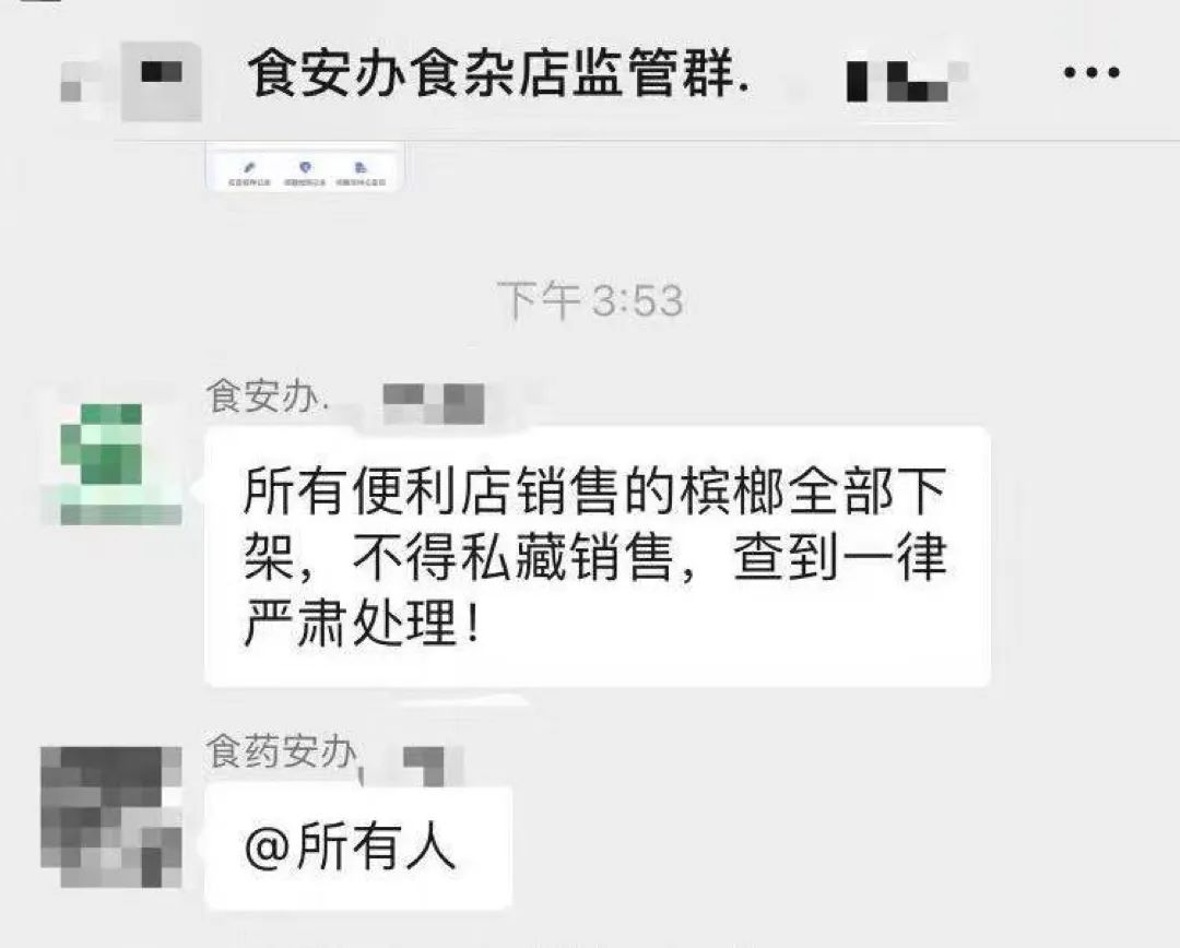 重磅！全部下架！剛剛，一地永久禁售檳榔！