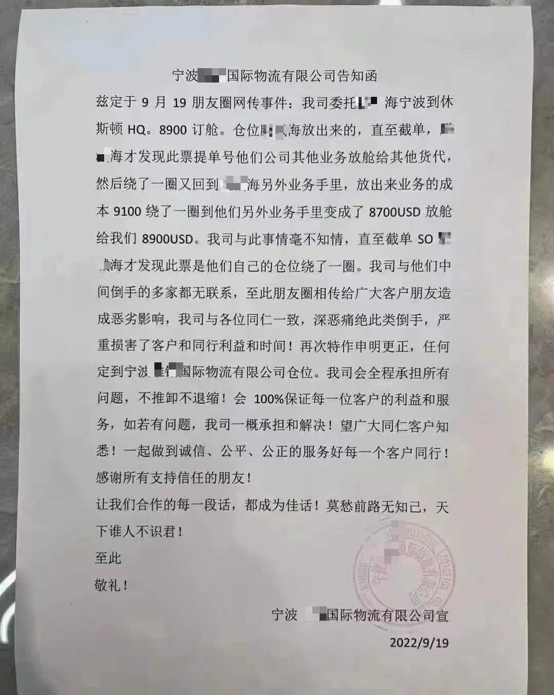活久見！一艙位被倒賣8次！有貨代9400美金入手，8400美金甩賣