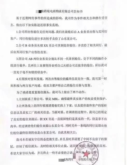 活久見！一艙位被倒賣8次！有貨代9400美金入手，8400美金甩賣