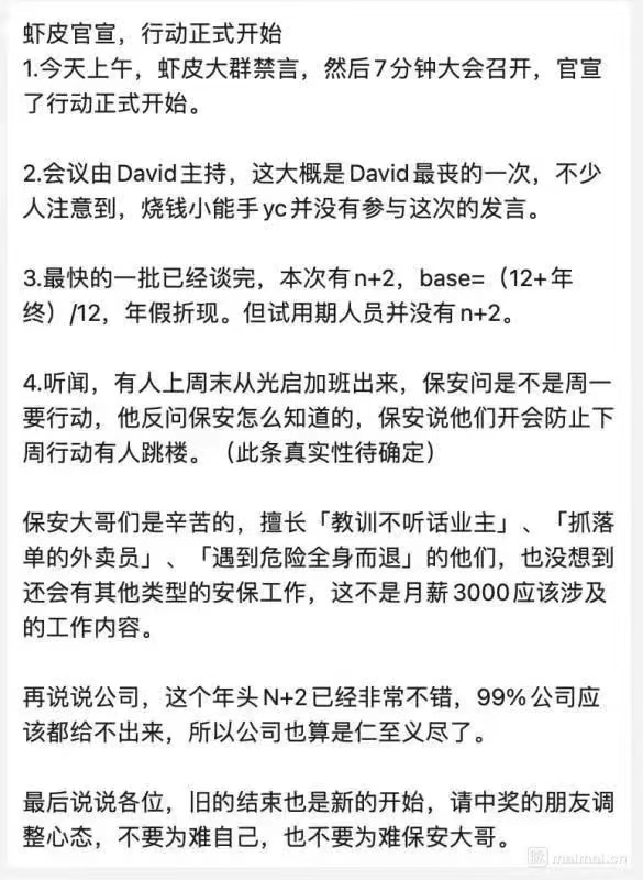 Shopee大裁員引關注，官方回應為優(yōu)化運營效率