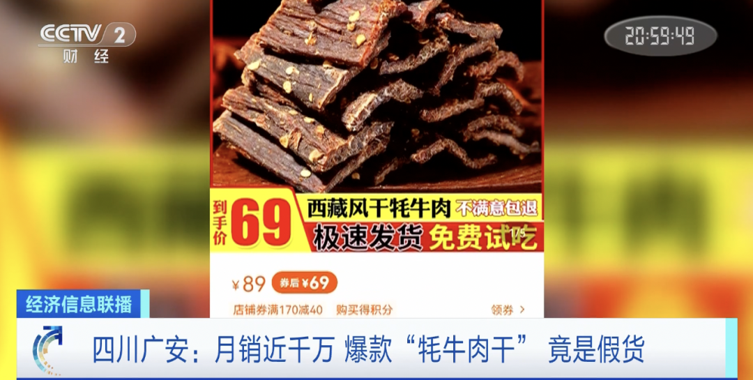 假的，月銷千萬元...