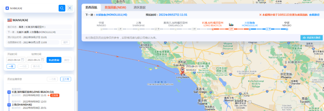 航線快訊！美森取消CCX航線，最后一次航行即將結(jié)束！9月20日抵達(dá)長灘卸貨