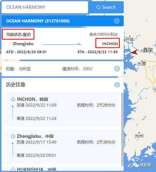 突發(fā)！韓國港口一貨輪爆炸，中國籍船長不幸身亡