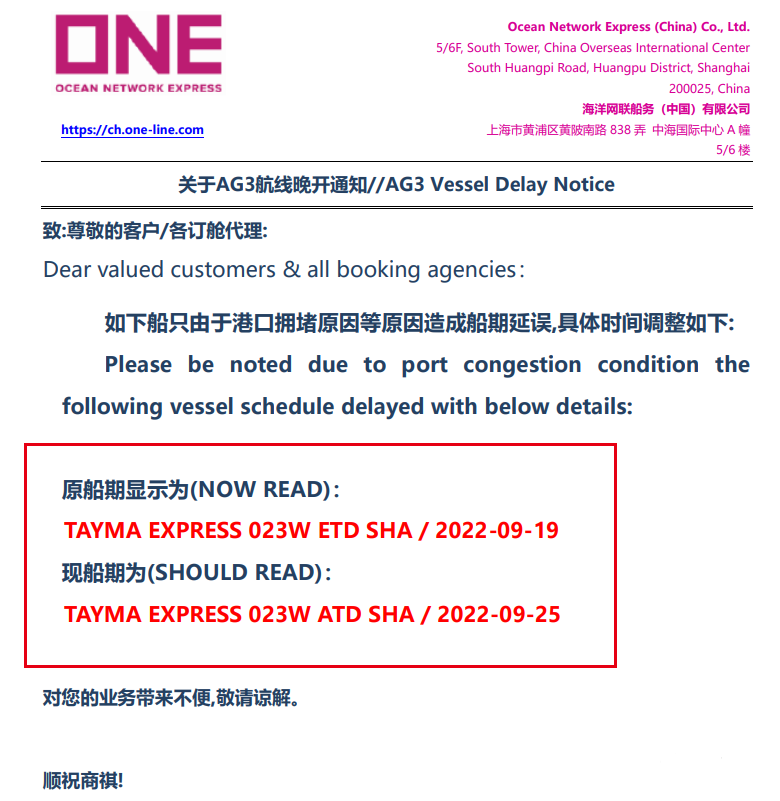延誤！一超大型集裝箱船航行中斷，曾掛靠青島、上海等港口！