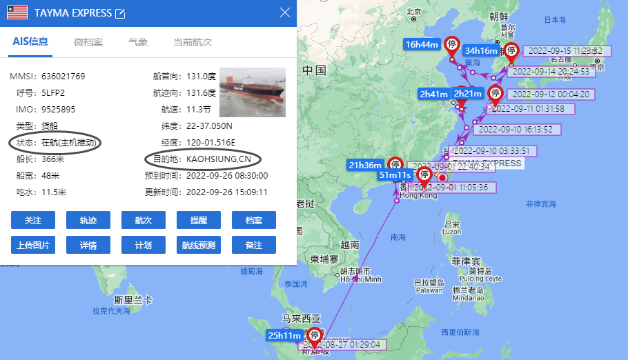 延誤！一超大型集裝箱船航行中斷，曾掛靠青島、上海等港口！