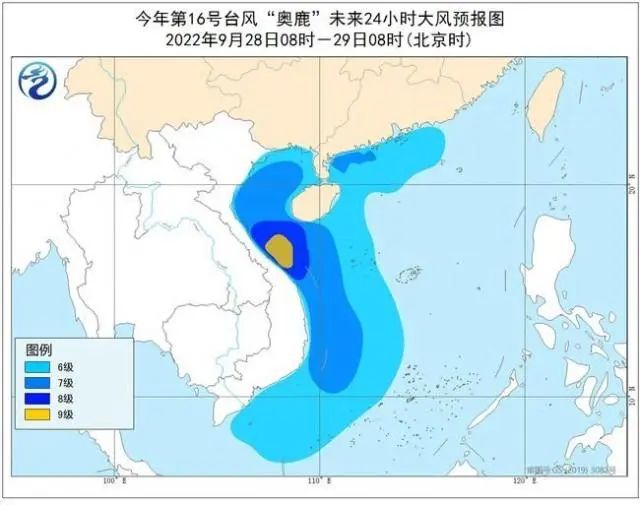 臺(tái)風(fēng)藍(lán)色預(yù)警：“奧鹿”登陸越南