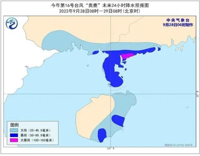 臺(tái)風(fēng)藍(lán)色預(yù)警：“奧鹿”登陸越南