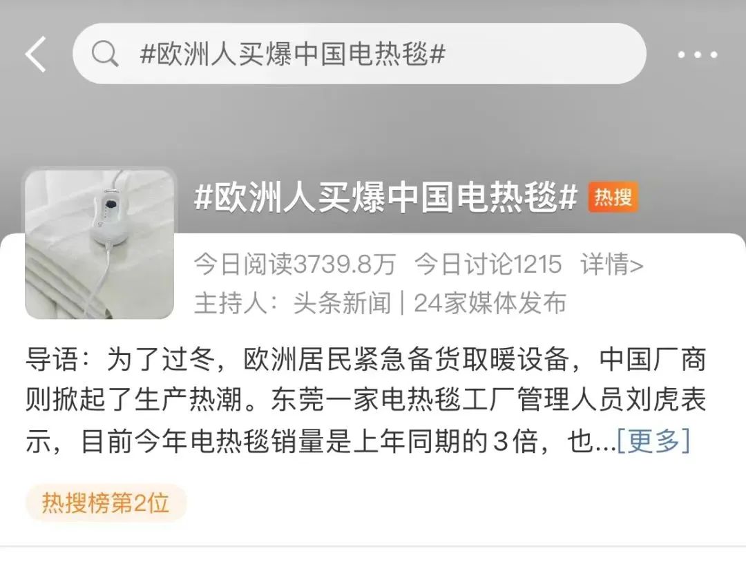 爆單！30天賣出129萬條！中國電熱毯爆賣亞馬遜