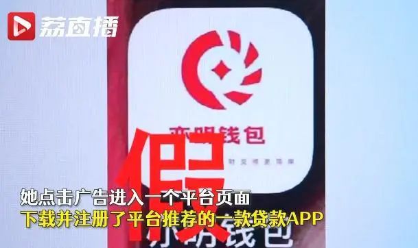 提醒！玩“羊了個(gè)羊”，看了個(gè)彈窗廣告，她被騙9萬(wàn)元！