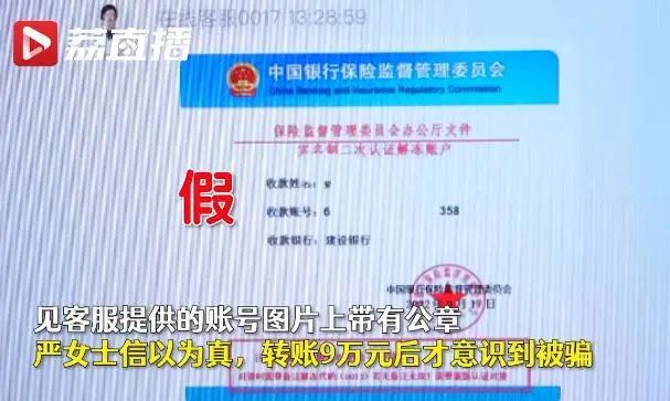 提醒！玩“羊了個(gè)羊”，看了個(gè)彈窗廣告，她被騙9萬(wàn)元！