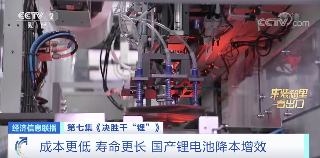 央視：爆發(fā)！又一出口“爆款產(chǎn)品”！近距離看一塊鋰電池從生產(chǎn)到出口全過程