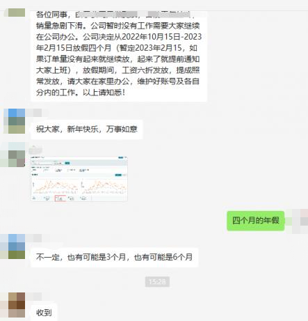 頂不住了！一跨境公司“被迫”提前4個(gè)月放春節(jié)！