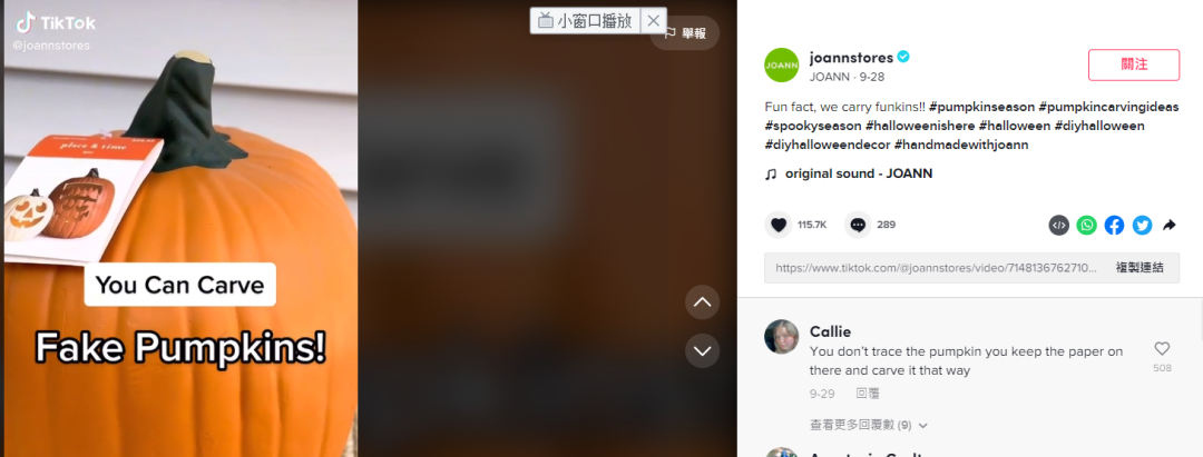 TikTok萬圣節(jié)標(biāo)簽這么用，還怕不火？