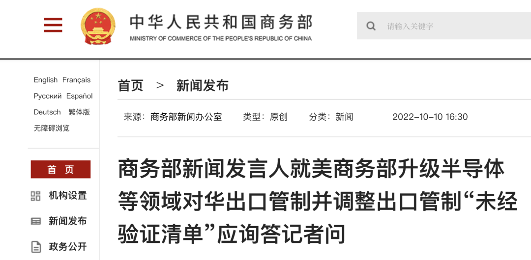 突發(fā)！美國又對中國企業(yè)下手