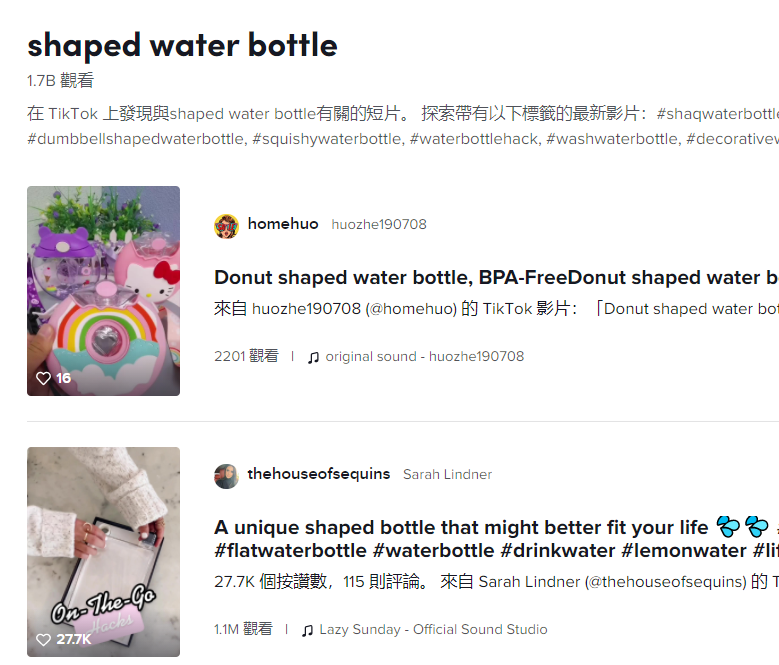 被炒火的“情感維系”水瓶，成TikTok年輕人養(yǎng)生的最后體面