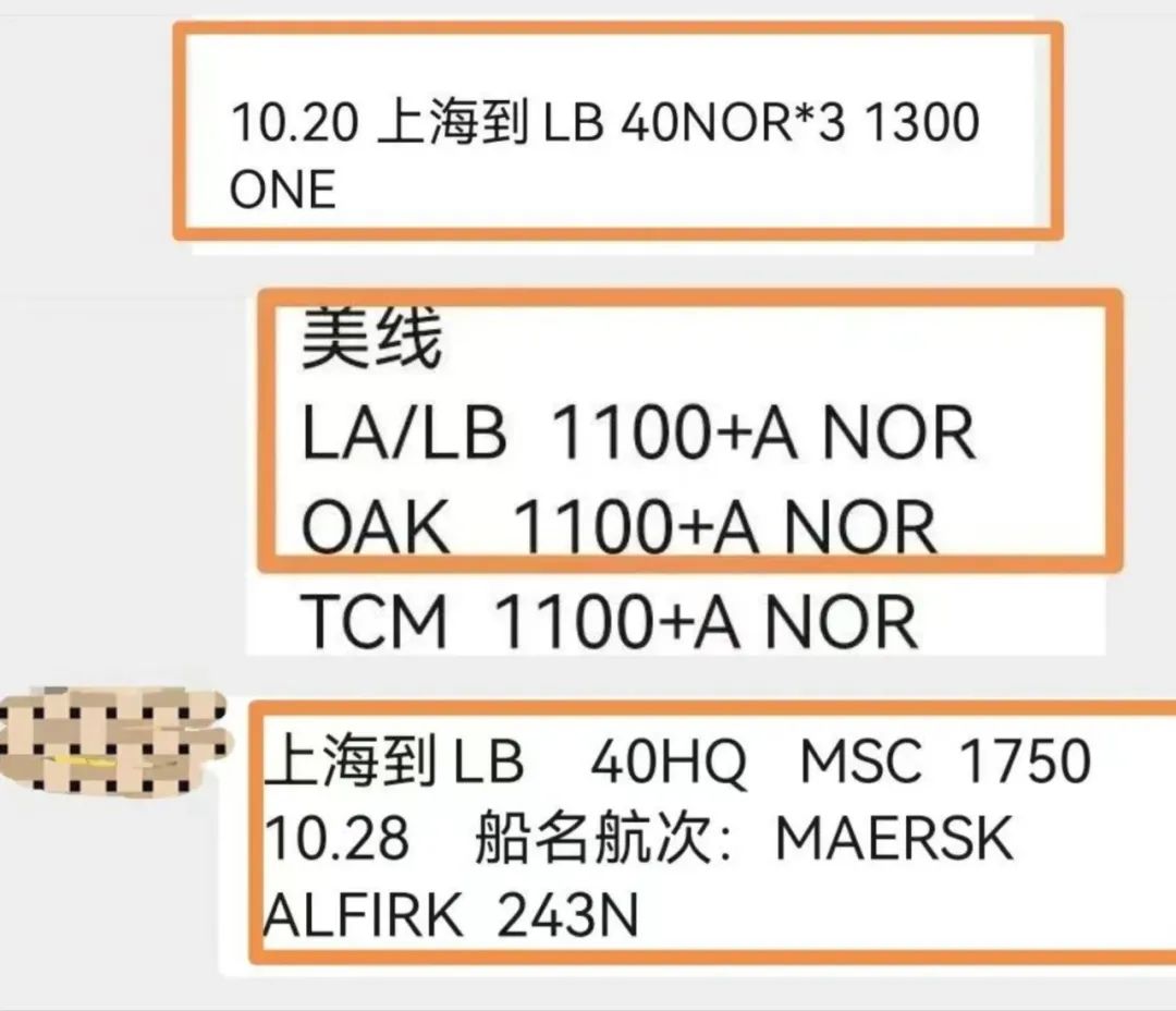 跌破1800美元？節(jié)后美西運價繼續(xù)下滑，三大聯(lián)盟持續(xù)消減運力！
