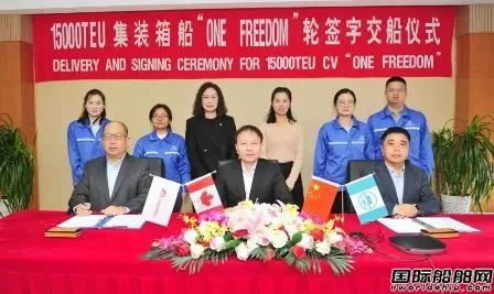提前100多天！中國最大民營船企交付首制最大集裝箱船