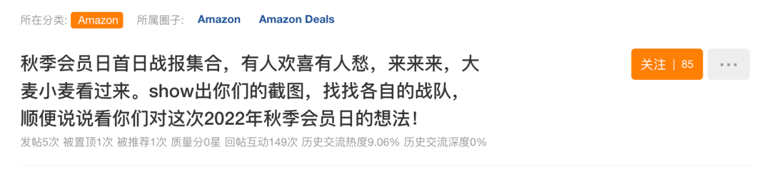有人狂出千單！有人爆冷兩日！這屆Prime會員早享日究竟是誰贏麻了？