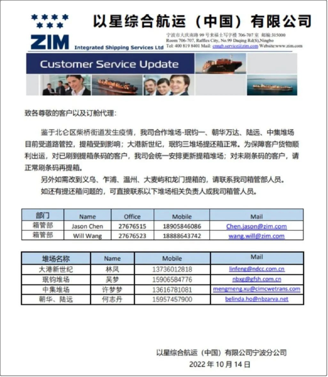 注意！今日起，寧波北侖全域靜默三天！碼頭堆場(chǎng)作業(yè)、集卡運(yùn)輸將受影響