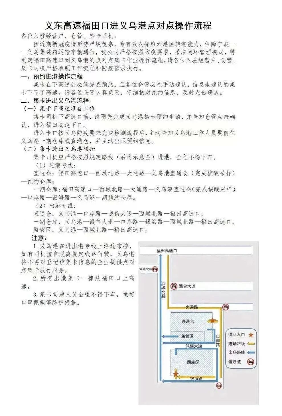 拉響警報(bào)！寧波北侖突發(fā)疫情！部分道路封控，碼頭堆場(chǎng)作業(yè)受嚴(yán)重影響