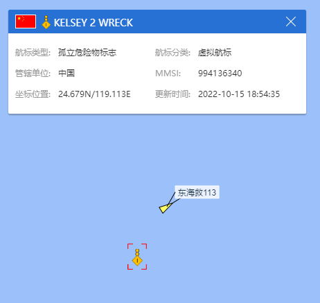 今天，一艘化學(xué)品船在臺(tái)灣海峽沉沒