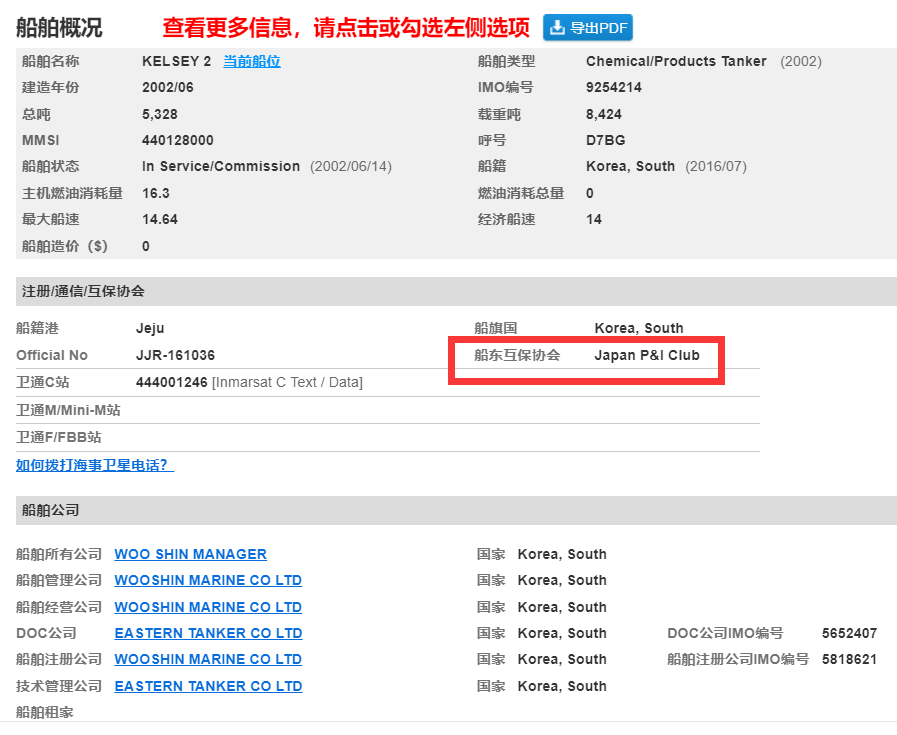 今天，一艘化學(xué)品船在臺(tái)灣海峽沉沒