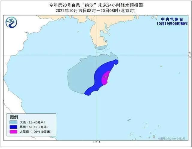 臺(tái)風(fēng)黃色預(yù)警繼續(xù)！“納沙”強(qiáng)度減弱，海南島大部有大到暴雨