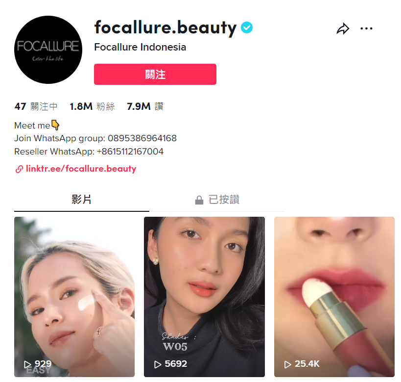 年末大促臨近，速看出海品牌們的成功TikTok攻略