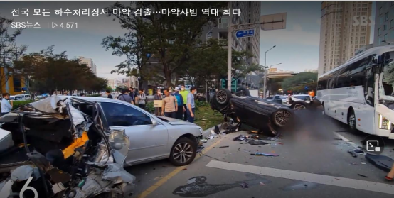 韓國，可怕......