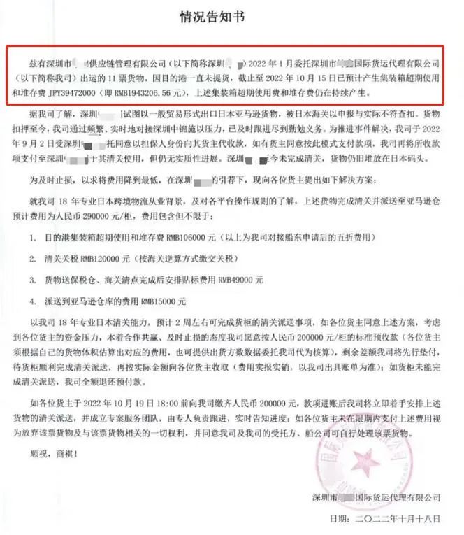 欲哭無淚！十多個貨柜被扣數(shù)月，堆存費(fèi)已高達(dá)190萬！貨代卻選擇擺爛……