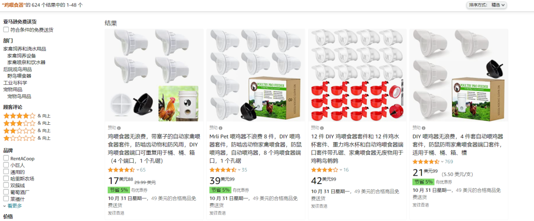這產(chǎn)品不能碰！一批亞馬遜店鋪被查
