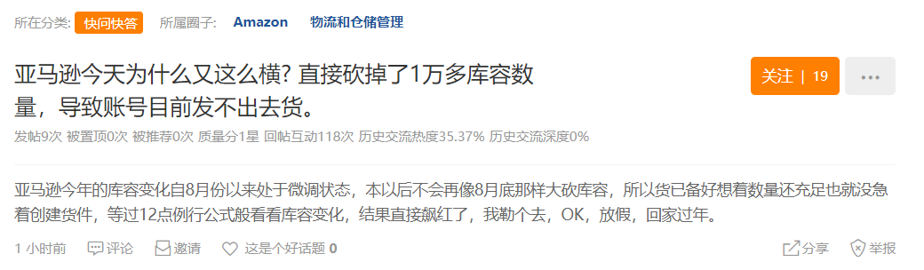 突發(fā)!大批亞馬遜賣(mài)家?guī)烊蒹E降