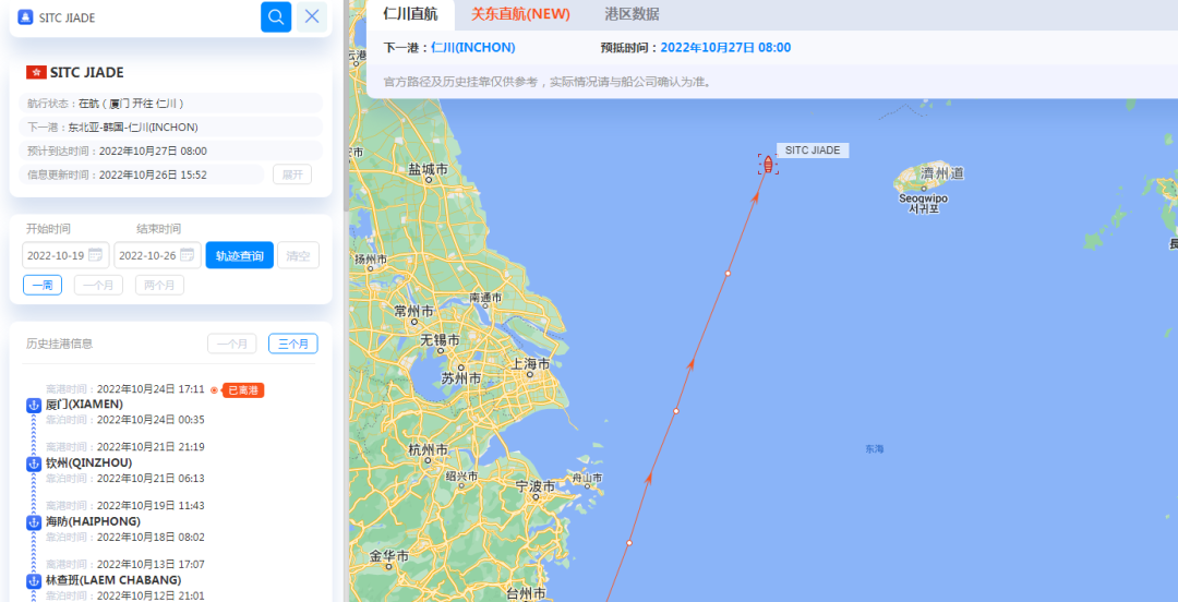 航線快訊！SITC海豐集運(yùn)將新增一條吉大直航！11月9日首航！掛靠青島、上海、寧波