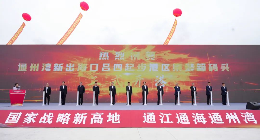 長(zhǎng)三角地區(qū)又一集裝箱碼頭正式開(kāi)港！