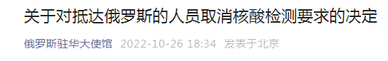 重磅！取消！入境，無需核酸結(jié)果